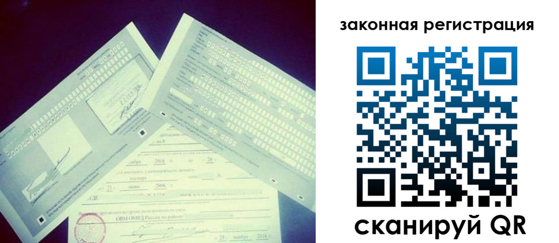 прописка в квартире в Юрьевце