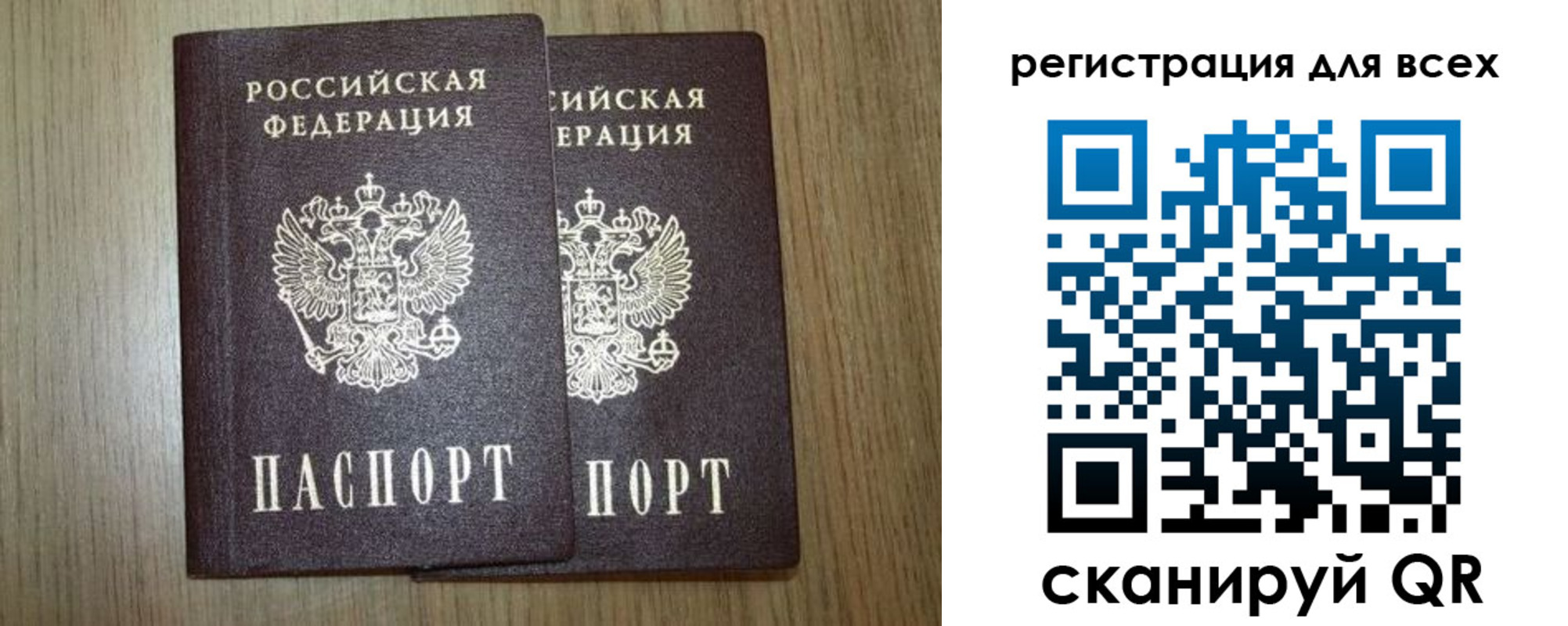 прописка ребенка в Юрьевце