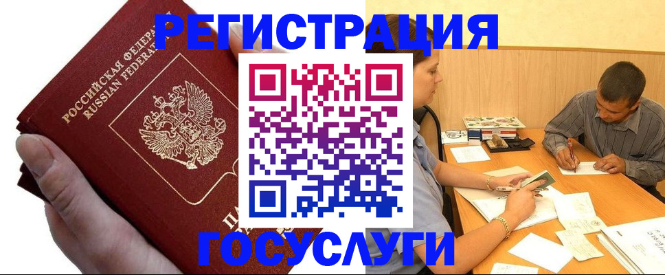 прописка в Юрьевце