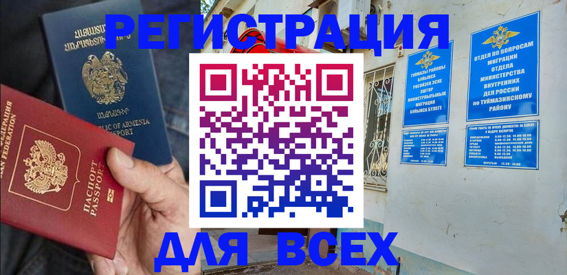 временная регистрация законно в Юрьевце