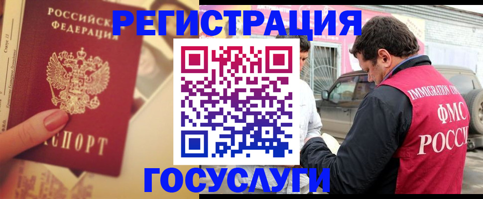 временная регистрация законно в Юрьевце