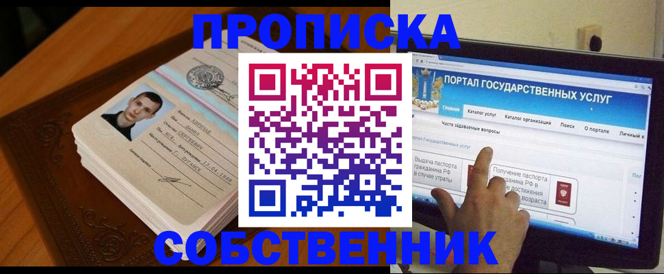 временная регистрация в квартире в Юрьевце