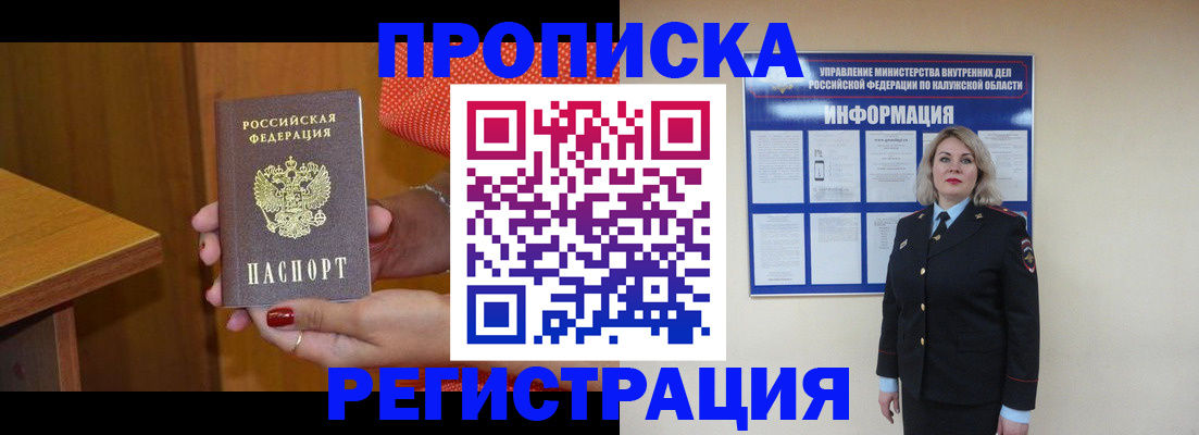где прописаться в Юрьевце