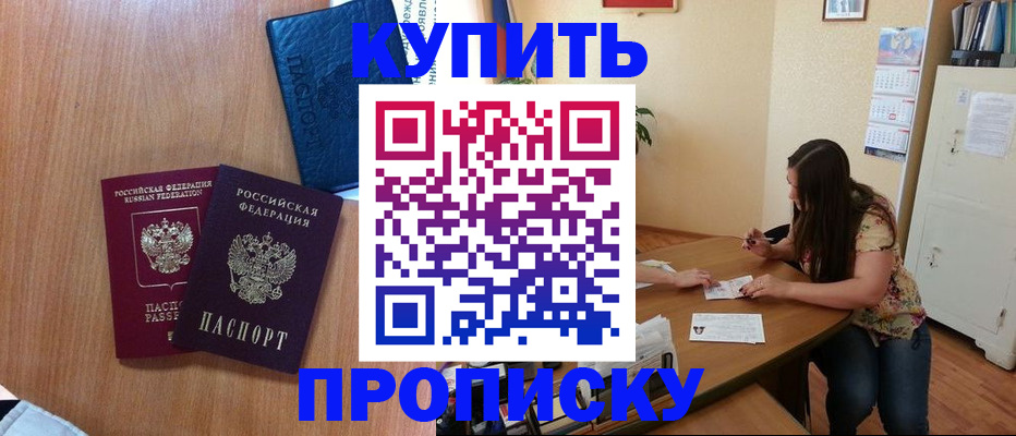 прописка для школы в Юрьевце