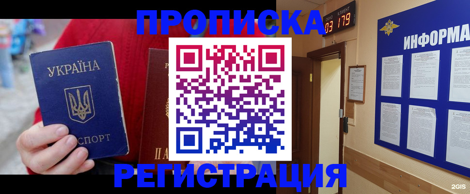 регистрация в Юрьевце