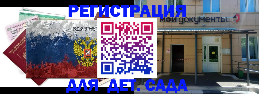 прописка для кредита в Юрьевце