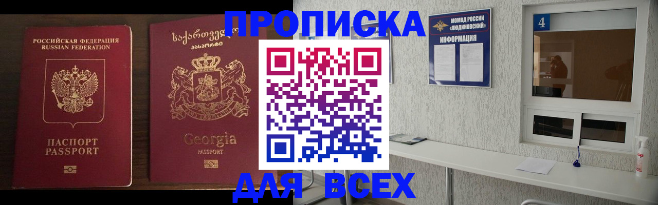 прописка для военкомата в Юрьевце